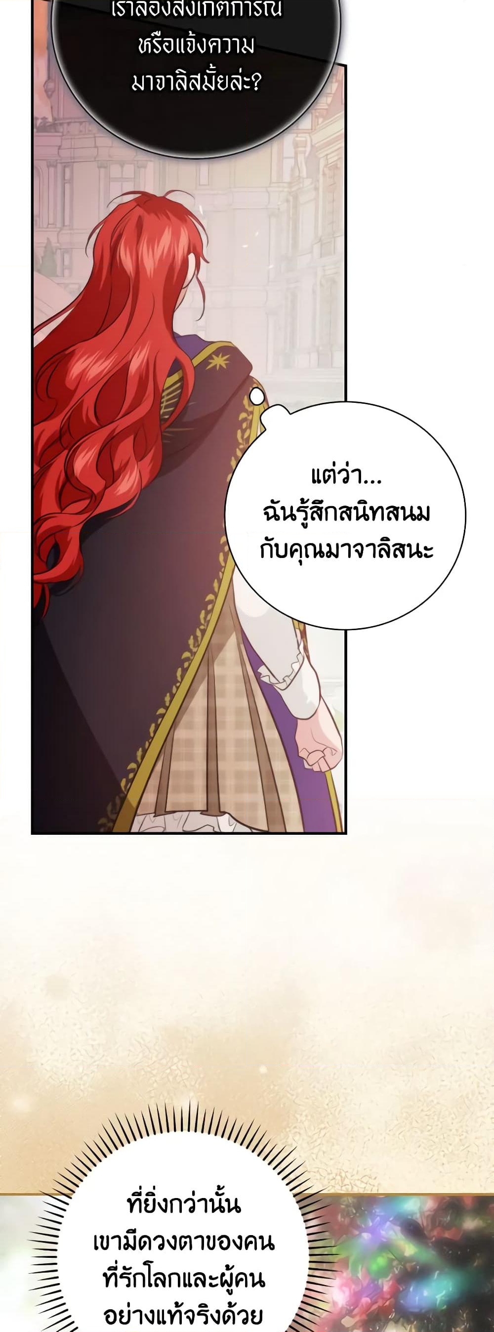 อ่านการ์ตูน Finding My Father’s Son 71 ภาพที่ 55