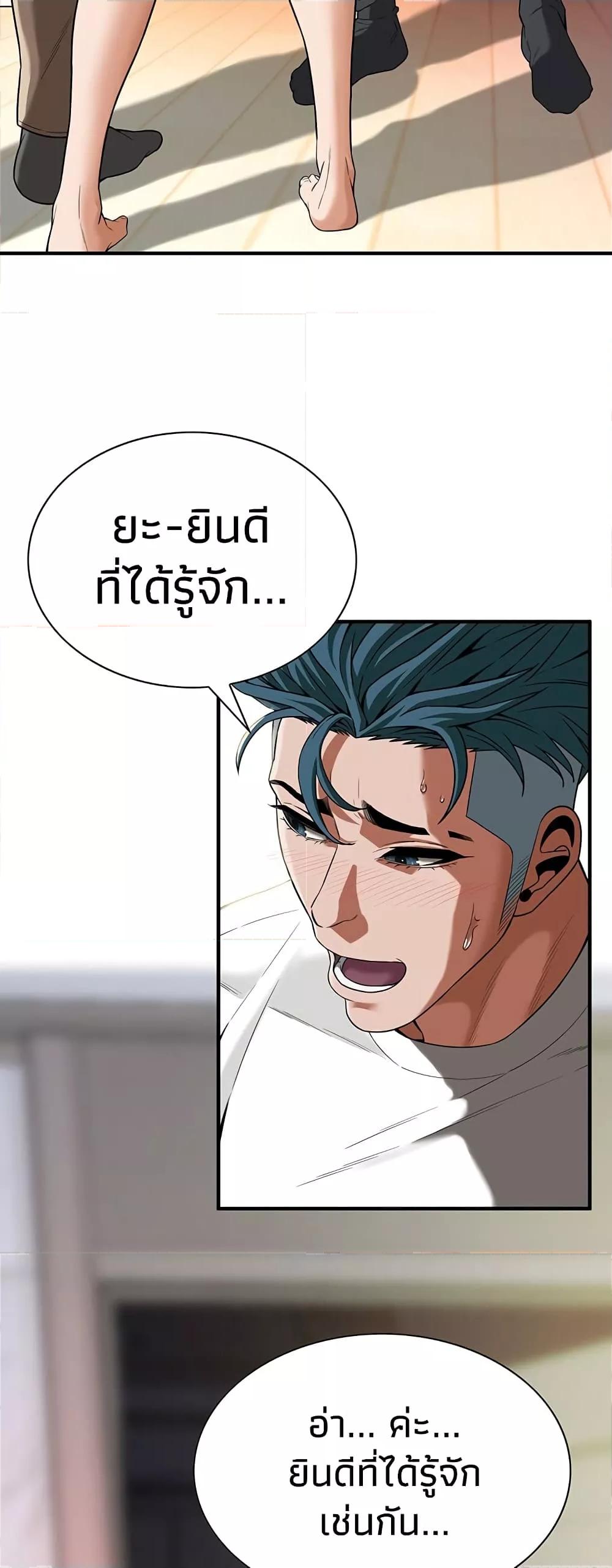 อ่านการ์ตูน Bastard 14 ภาพที่ 56