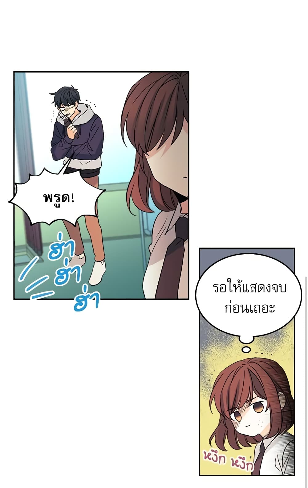 อ่านการ์ตูน My Life as an Internet Novel 79 ภาพที่ 33