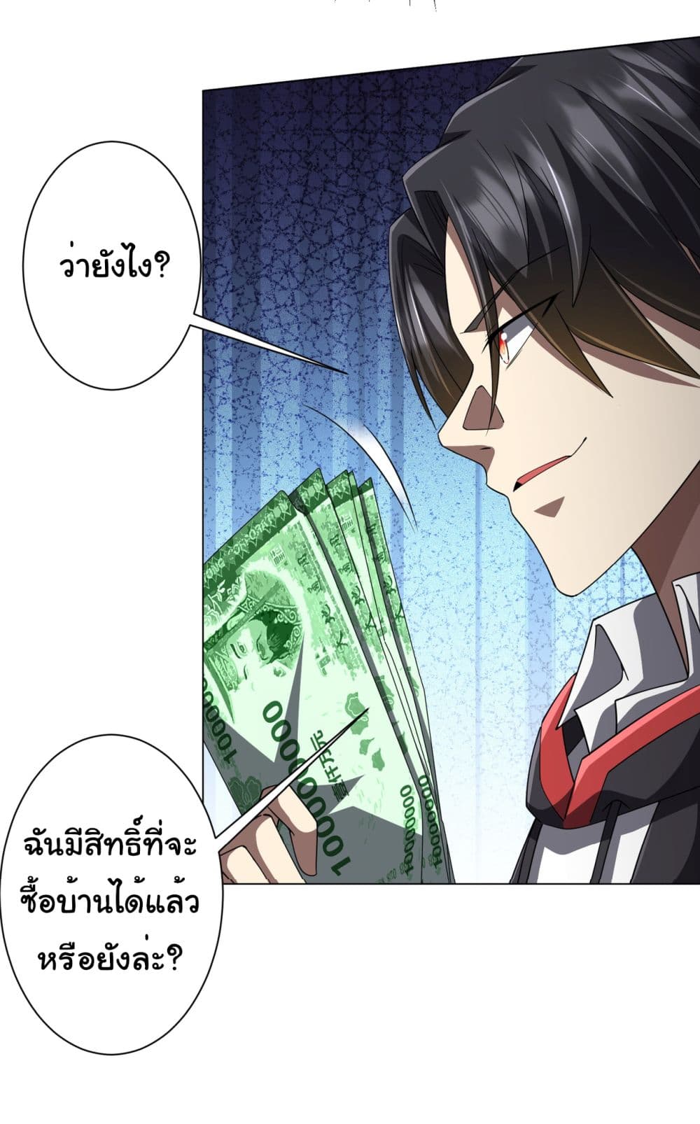 อ่านการ์ตูน Start with Trillions of Coins 97 ภาพที่ 20