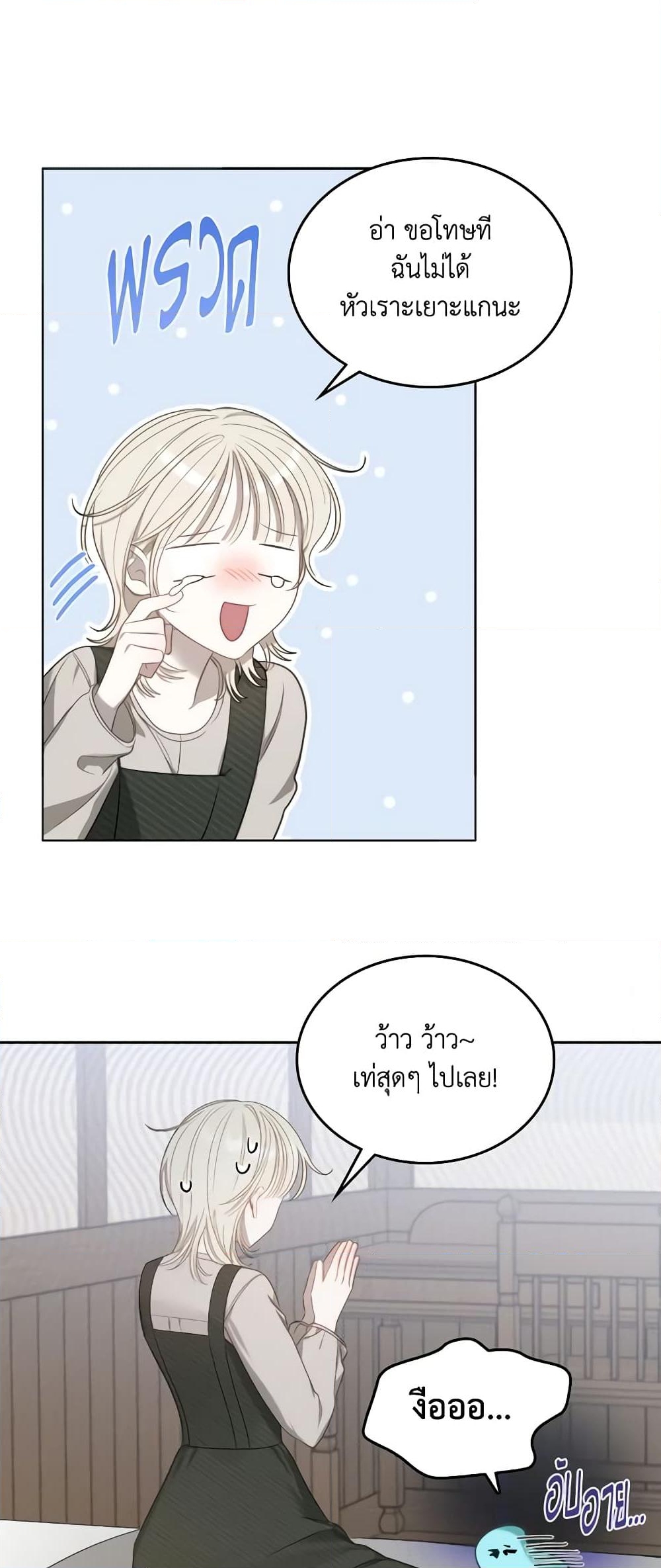 อ่านการ์ตูน The Monster Male Lead Lives Under My Bed 6 ภาพที่ 53