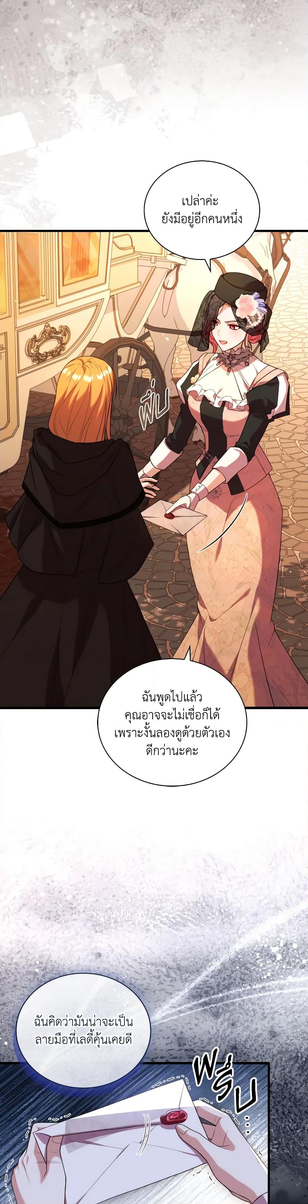 อ่านการ์ตูน The Price Of Breaking Up 65 ภาพที่ 8