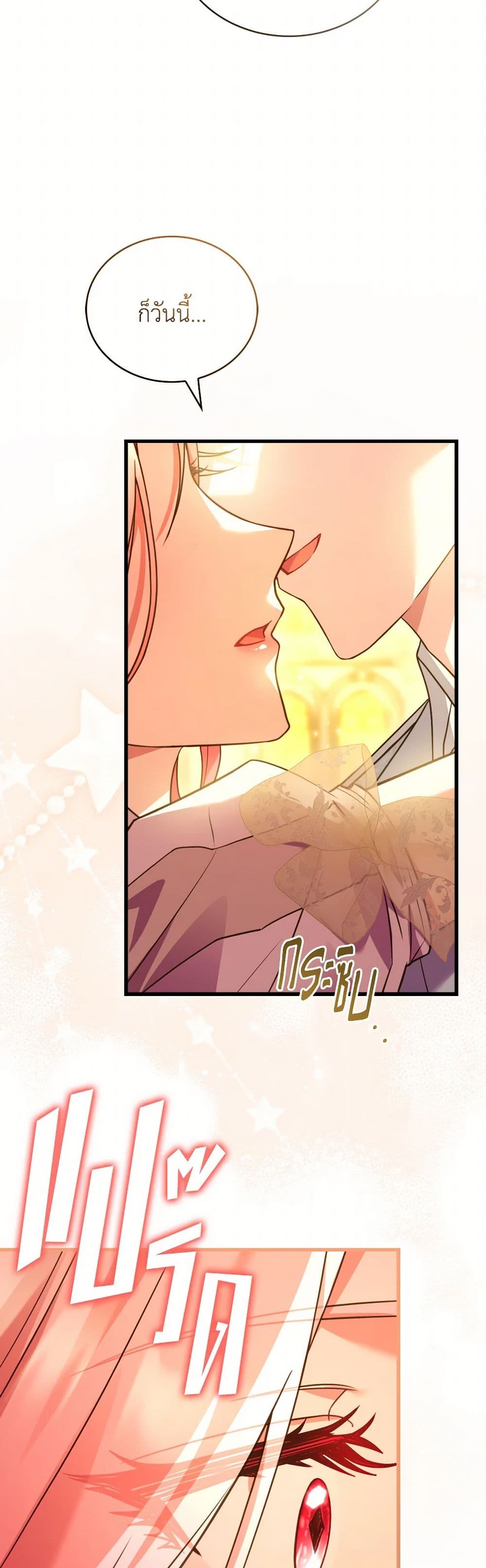 อ่านการ์ตูน The Price Of Breaking Up 94 ภาพที่ 43