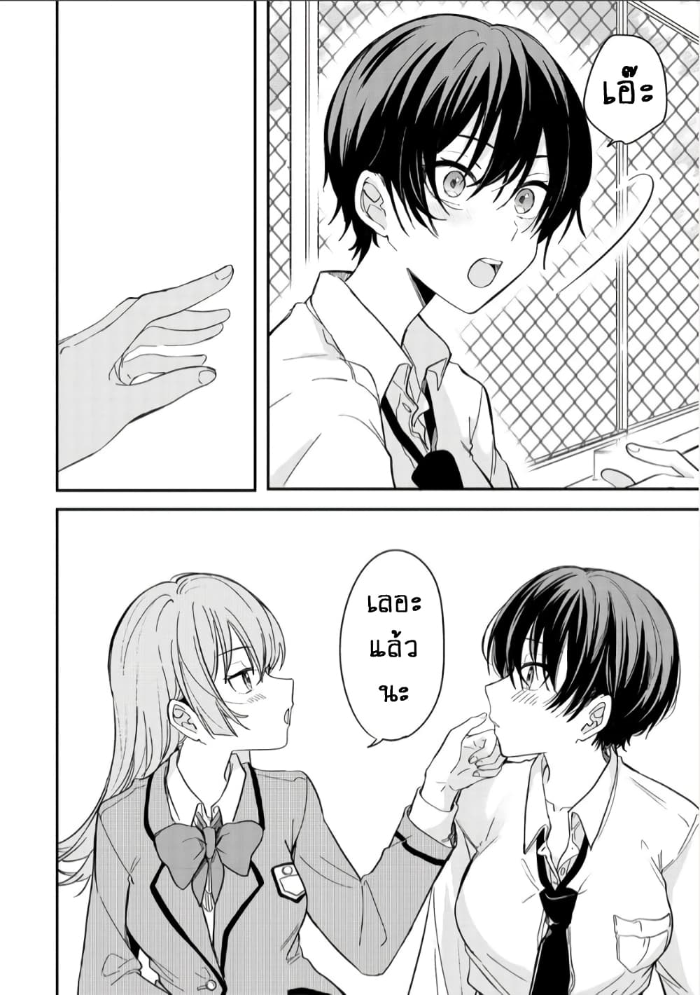 อ่านการ์ตูน Becoming Her Lover for the Sake of Love 2 ภาพที่ 20