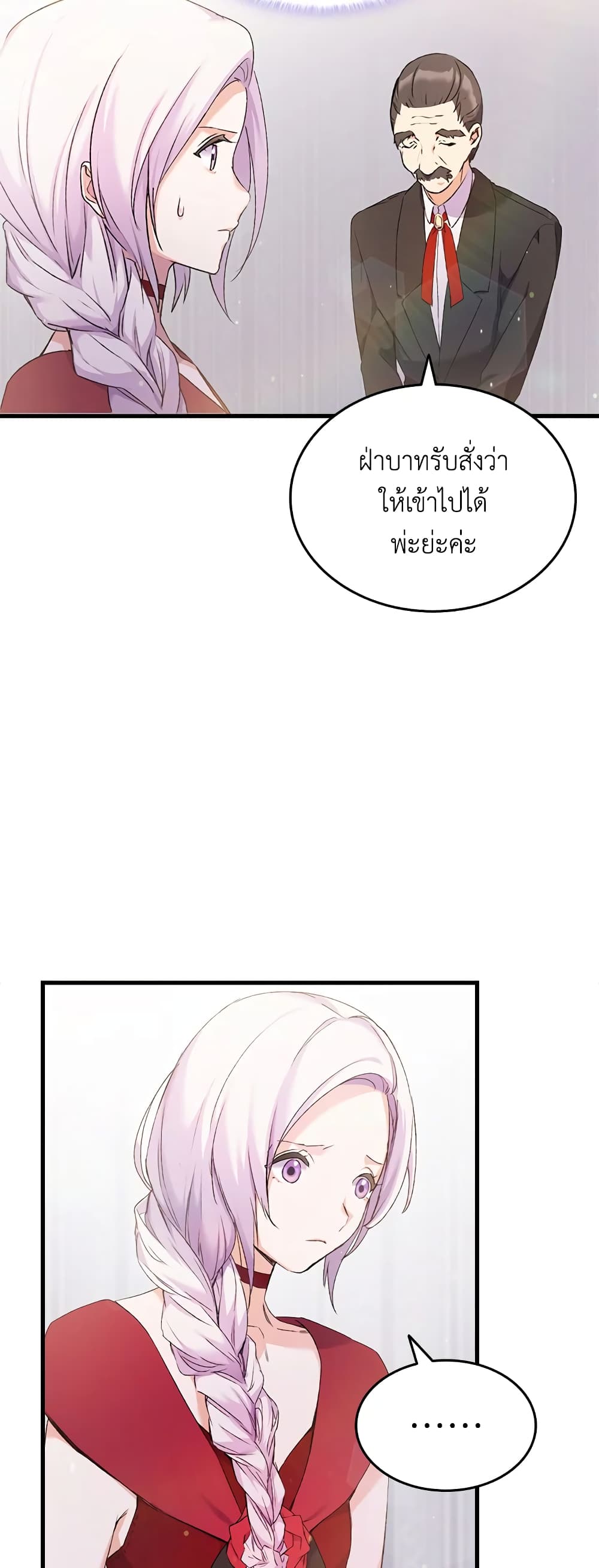 อ่านการ์ตูน I Tried To Persuade My Brother And He Entrusted The Male Lead To Me 7 ภาพที่ 57