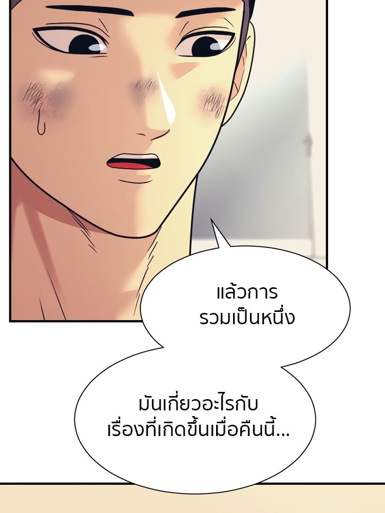 อ่านการ์ตูน I am Unbeatable 3 ภาพที่ 60