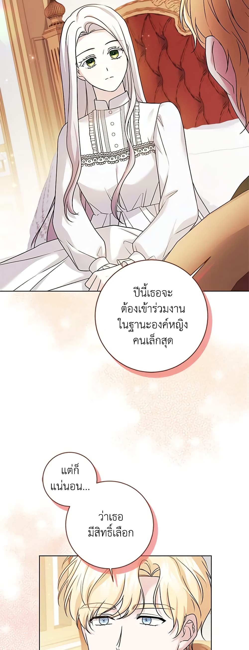 อ่านการ์ตูน I Went On Strike Because It Was A Time Limit 75 ภาพที่ 10