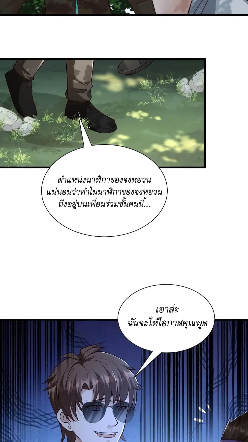 อ่านการ์ตูน I Accidentally Became Invincible While Studying With My Sister 15 ภาพที่ 34