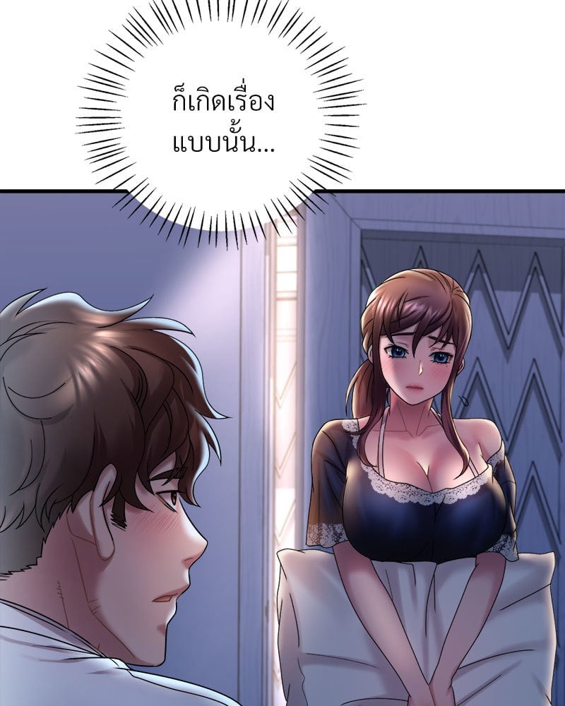 อ่านการ์ตูน Drunk on You 15 ภาพที่ 14