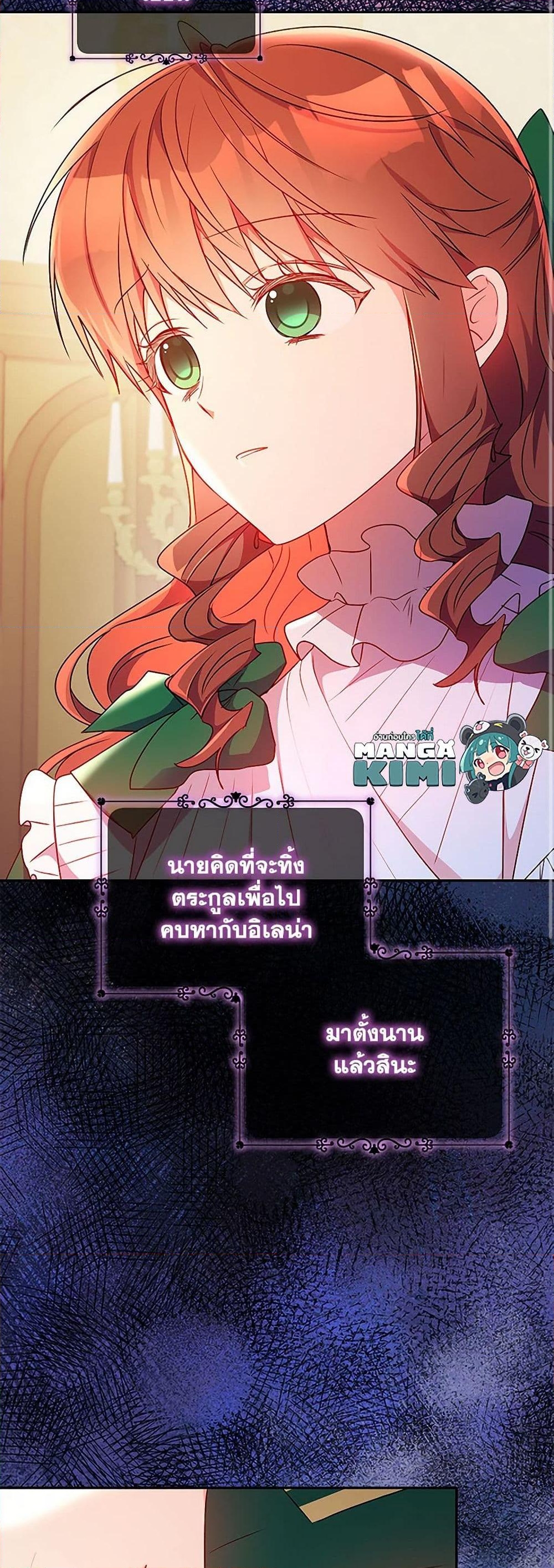 อ่านการ์ตูน Elena Evoy Observation Diary 94 ภาพที่ 41