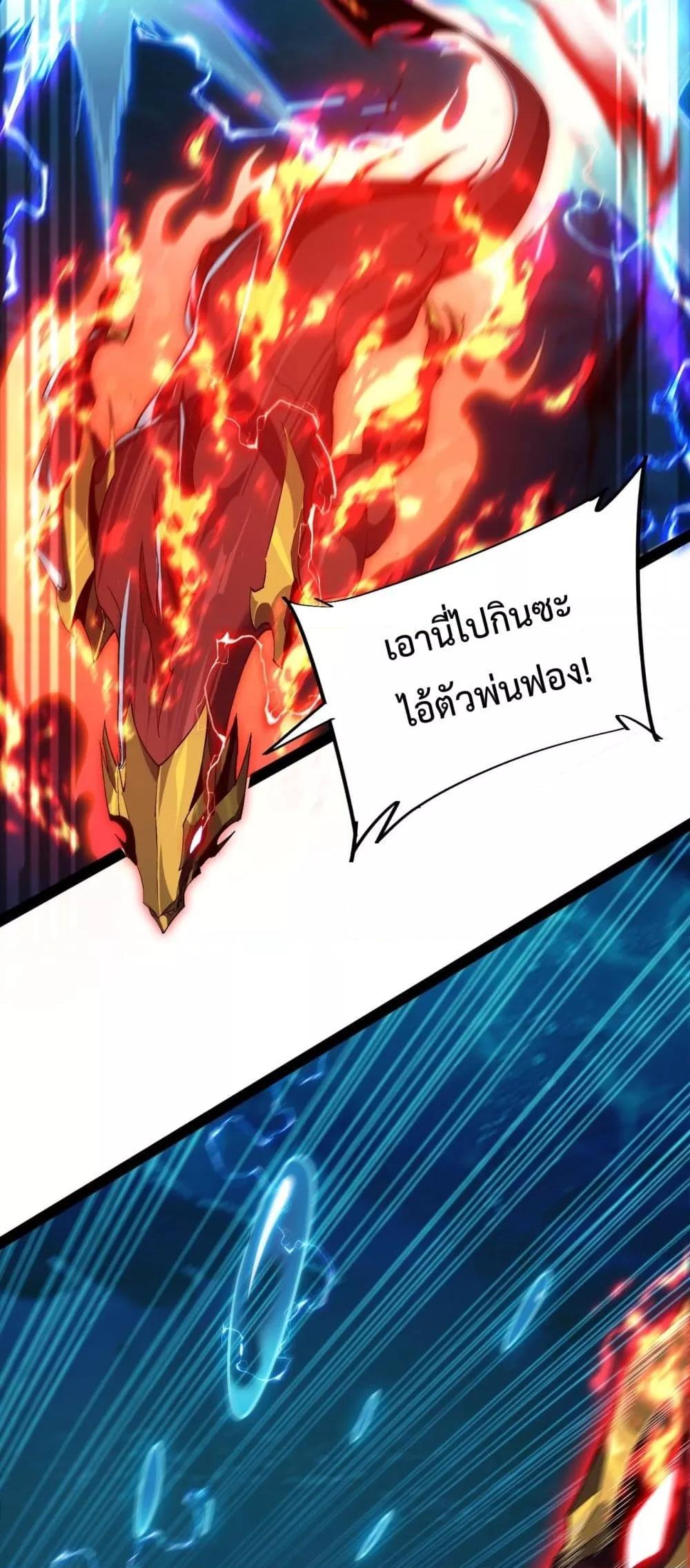 อ่านการ์ตูน Resurrection of spiritual energy: evolve from carp to dragon! 20 ภาพที่ 33