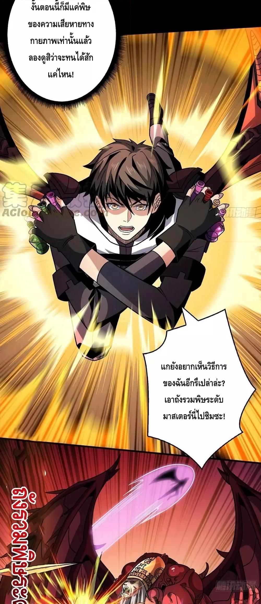 อ่านการ์ตูน King Account at the Start 223 ภาพที่ 15