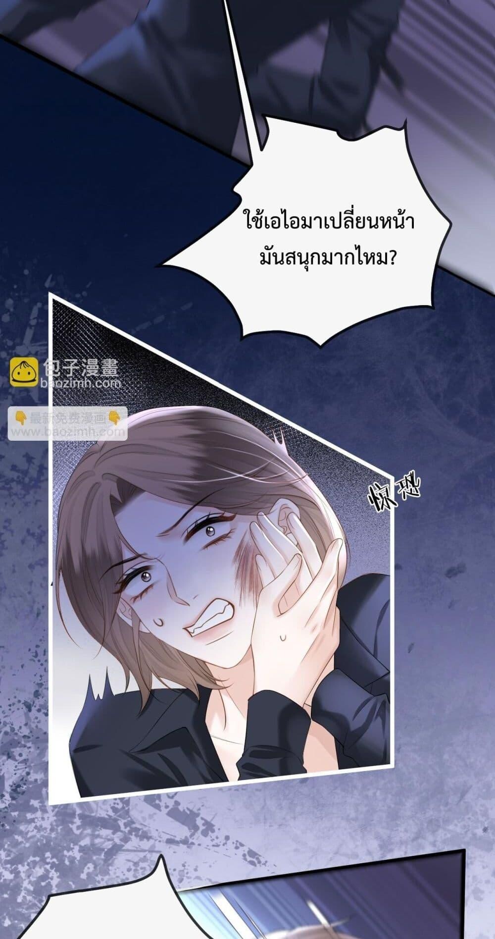 อ่านการ์ตูน Love You All Along 40 ภาพที่ 9