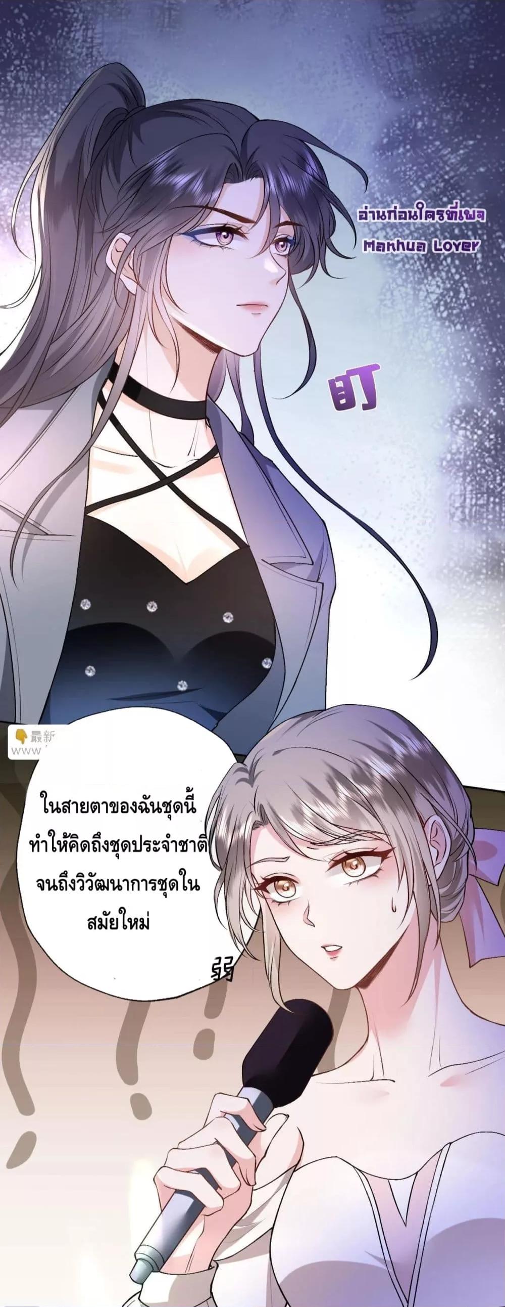 อ่านการ์ตูน Madam Slaps Her Face Online Everyday 39 ภาพที่ 5