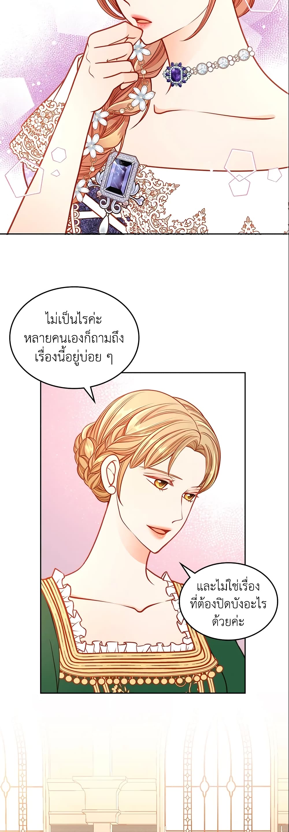 อ่านการ์ตูน The Duchess’s Secret Dressing Room 30 ภาพที่ 7