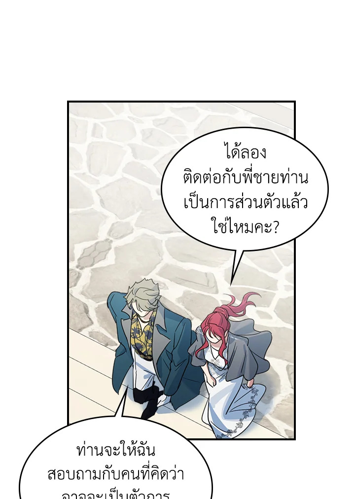 อ่านการ์ตูน The Lady and The Beast 86 ภาพที่ 57