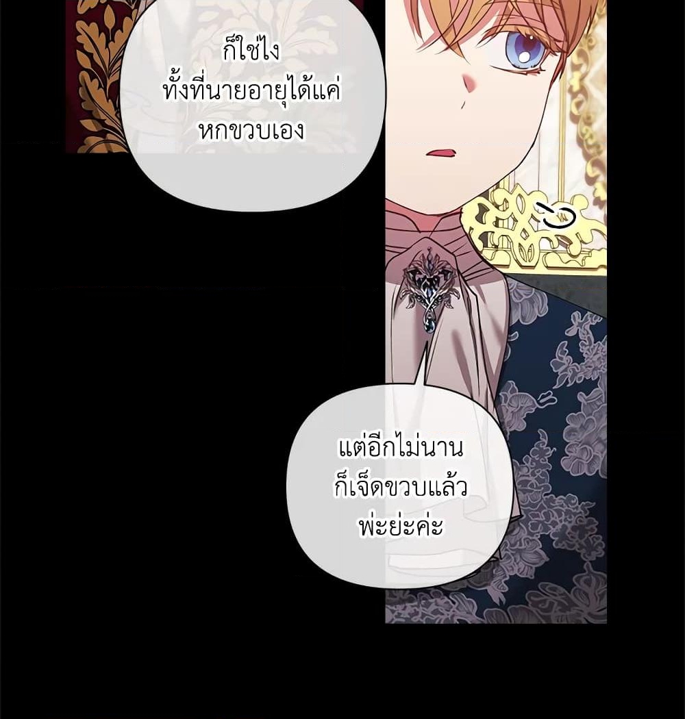 อ่านการ์ตูน The Broken Ring This Marriage Will Fail Anyway 3 ภาพที่ 58