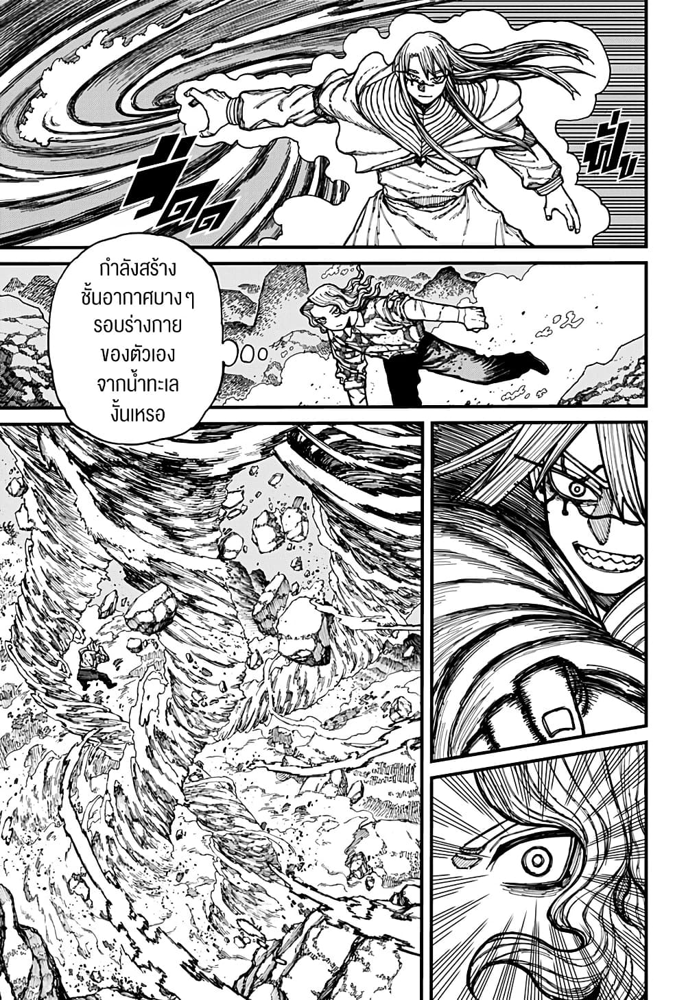 อ่านการ์ตูน Centuria 25 ภาพที่ 5