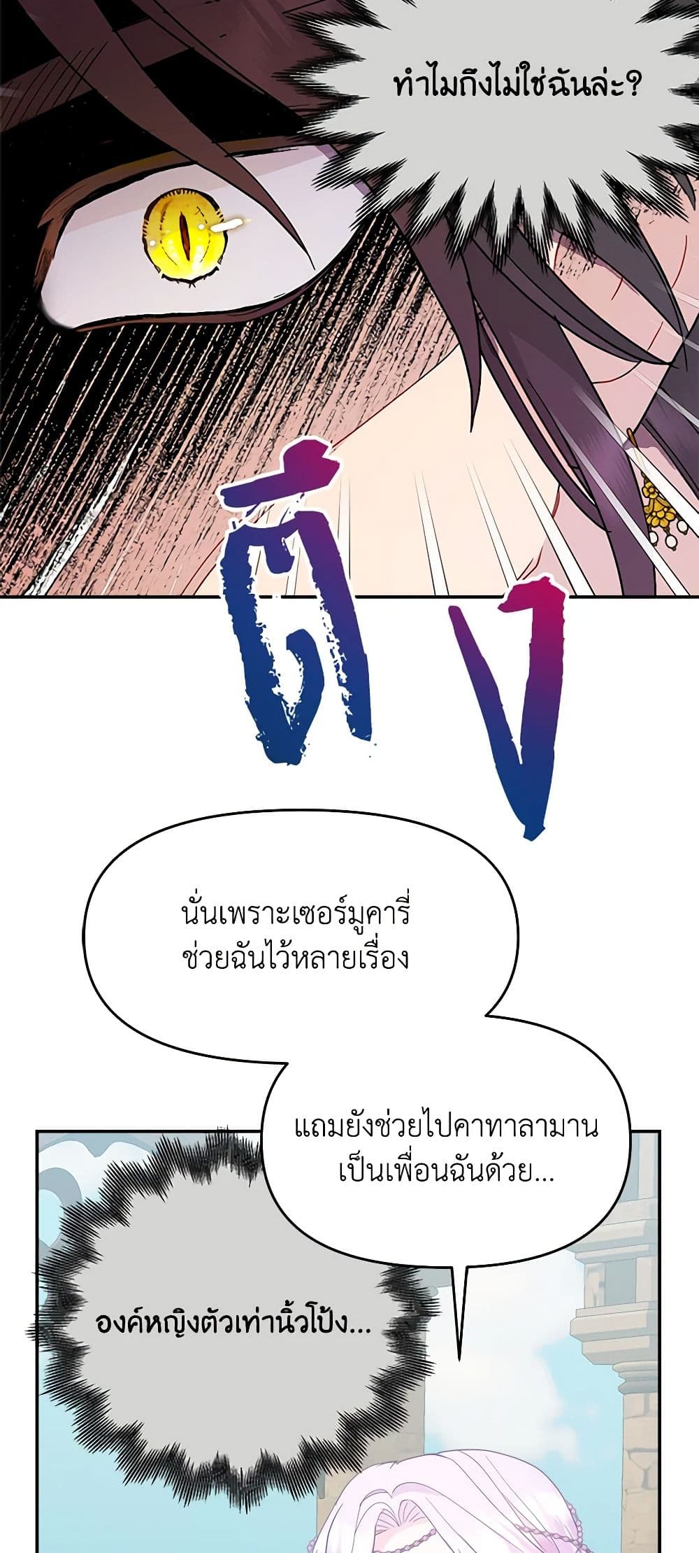 อ่านการ์ตูน Forget My Husband, I’ll Go Make Money 59 ภาพที่ 5