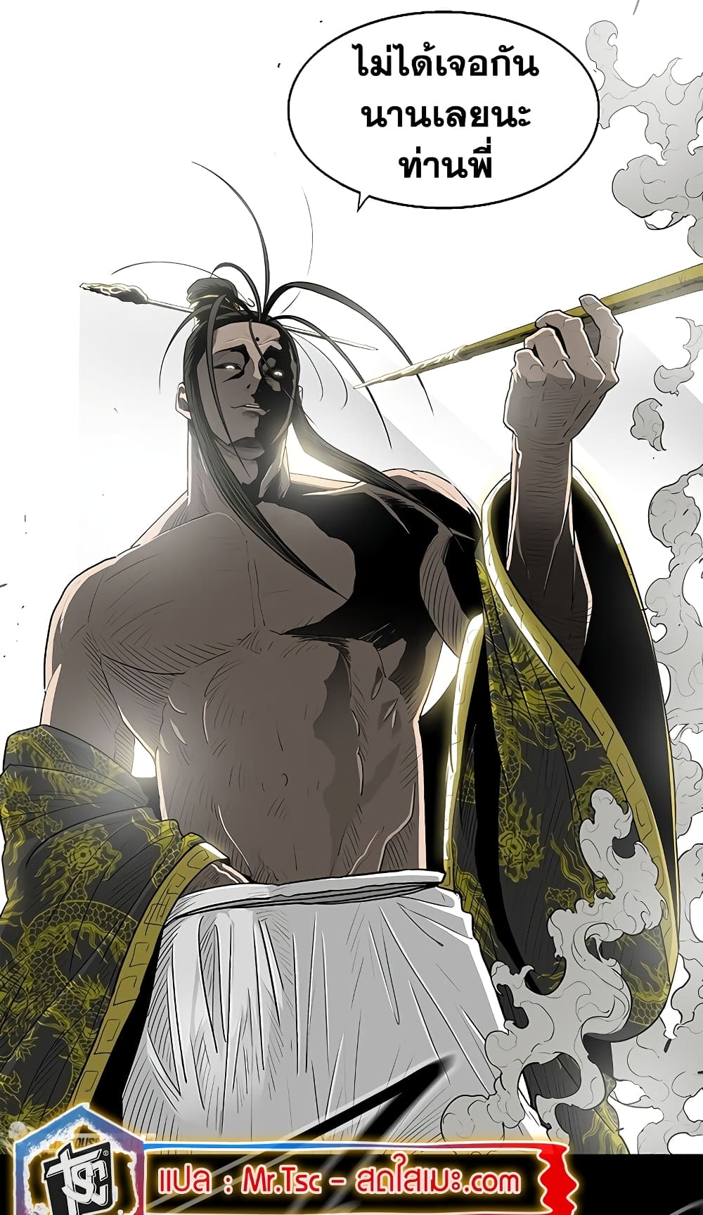 อ่านการ์ตูน Legend of the Northern Blade 176 ภาพที่ 79