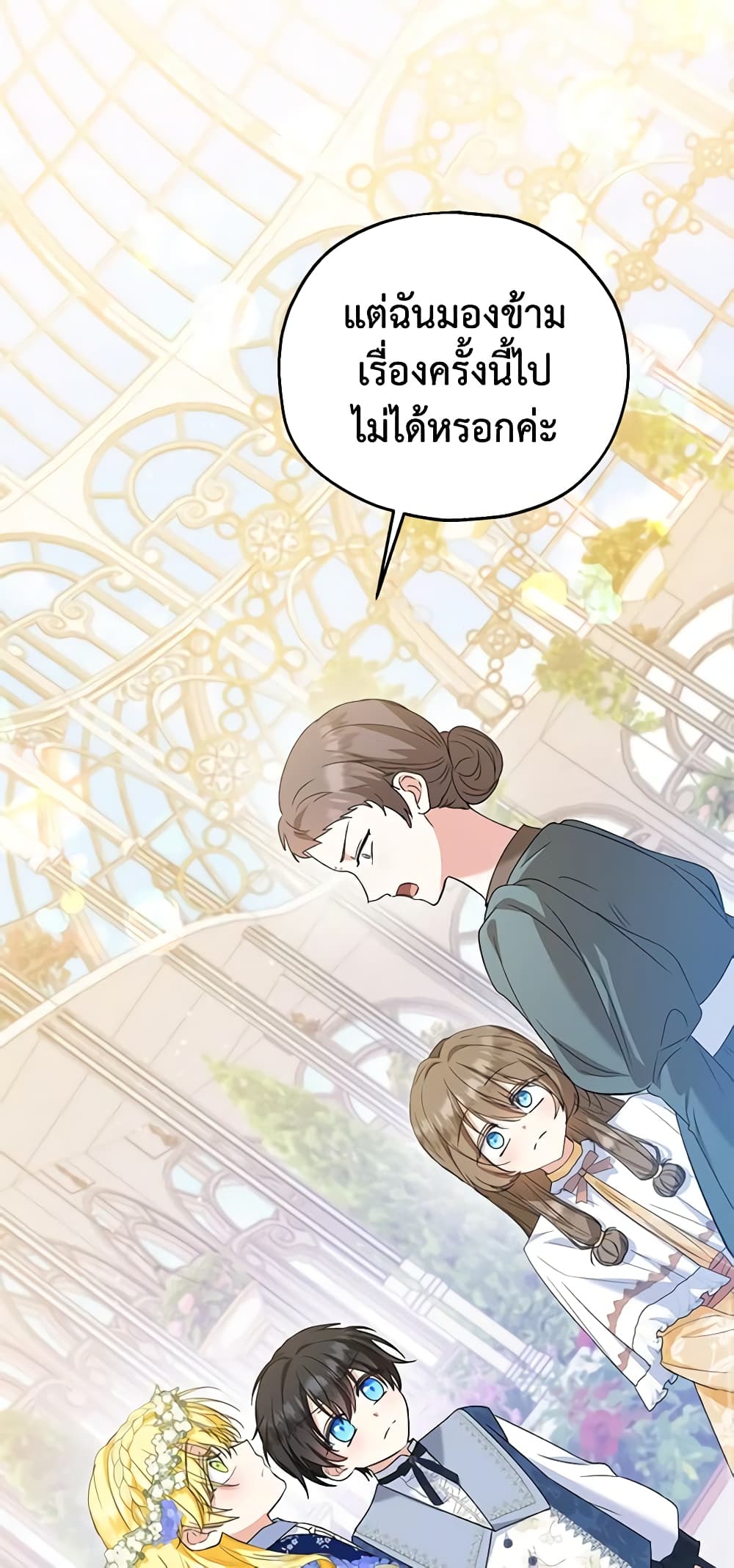 อ่านการ์ตูน The Adopted Daughter-in-law Wants To Leave 53 ภาพที่ 54