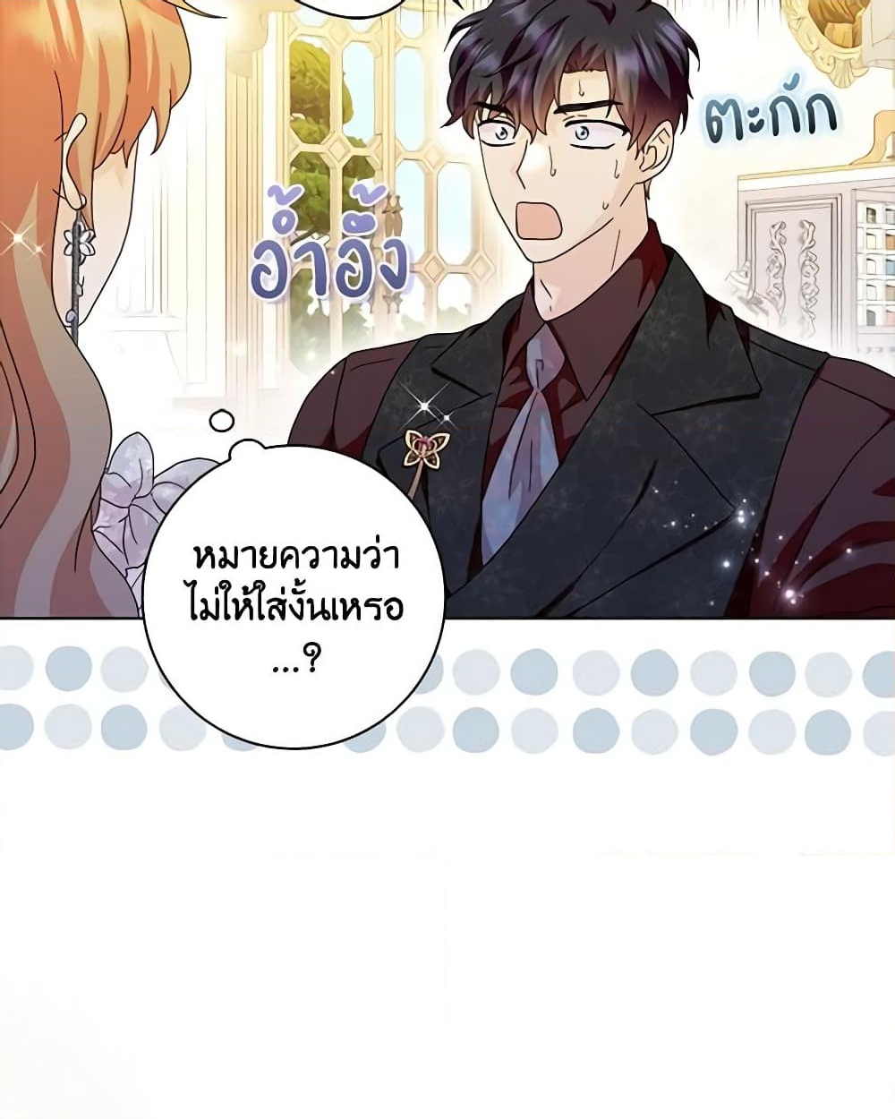 อ่านการ์ตูน When I Quit Being A Wicked Mother-in-law, Everyone Became Obsessed With Me 65 ภาพที่ 53