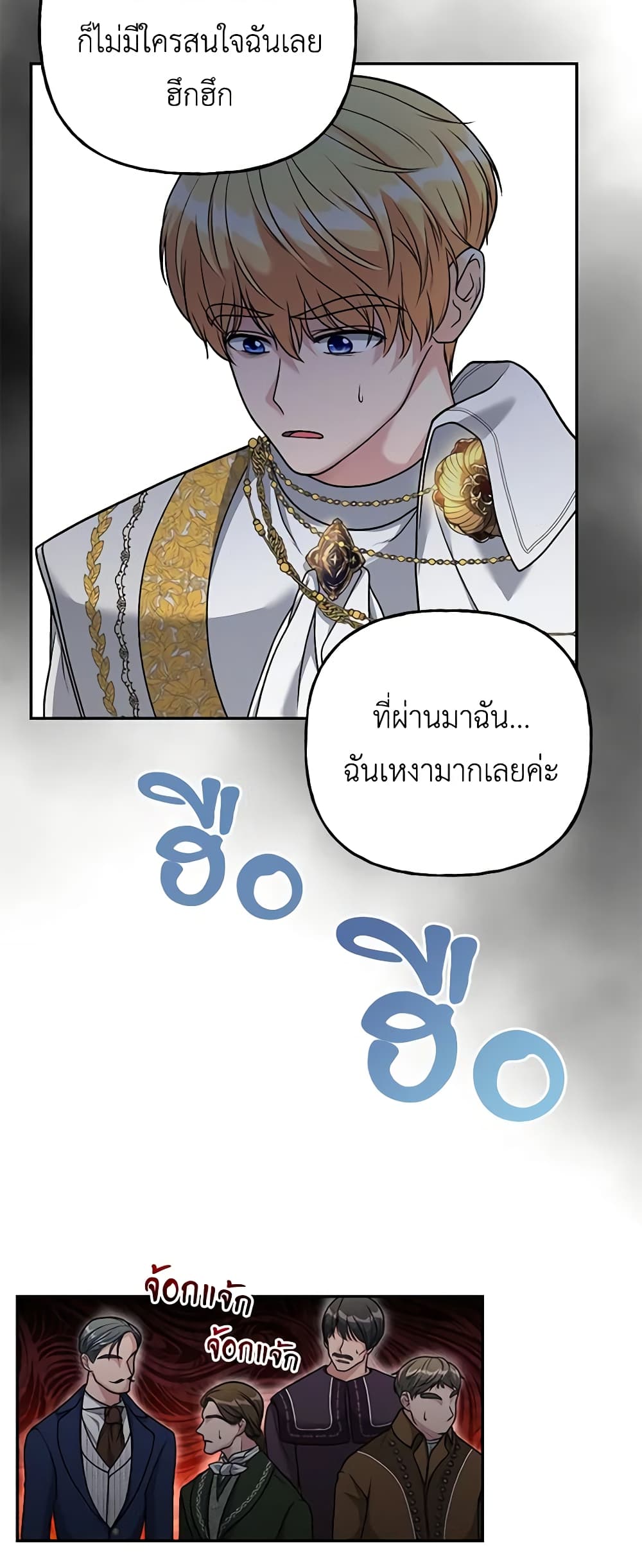 อ่านการ์ตูน The Villain’s Young Backer 4 ภาพที่ 63