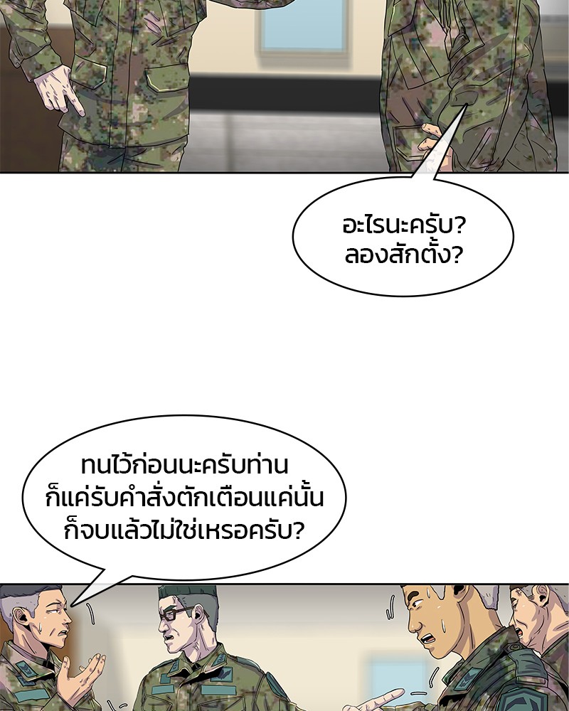 อ่านการ์ตูน Kitchen Soldier 21 ภาพที่ 75