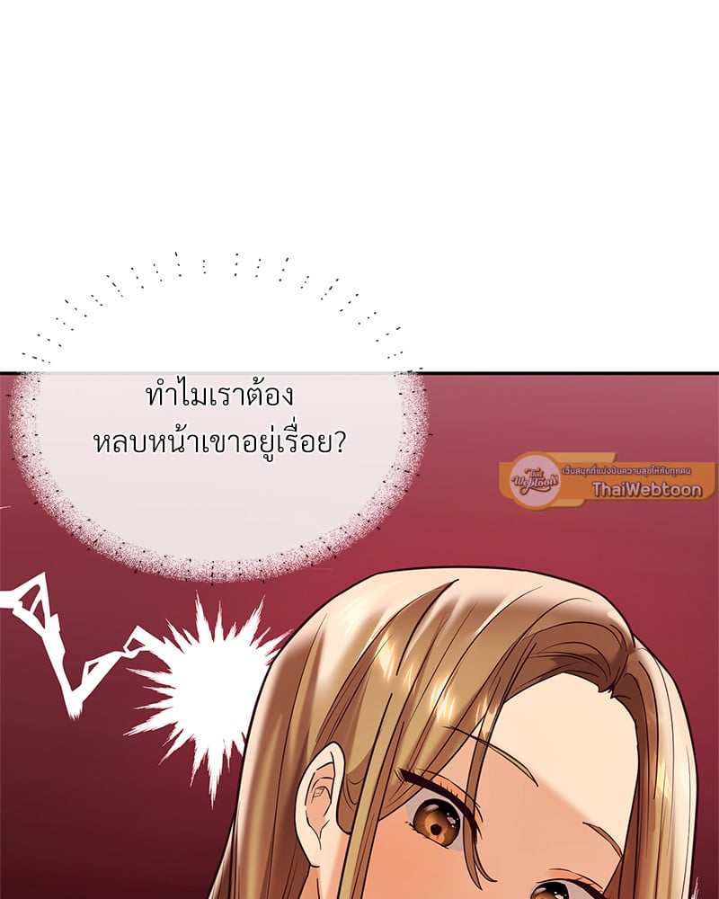 อ่านการ์ตูน The Massage Club 11 ภาพที่ 103