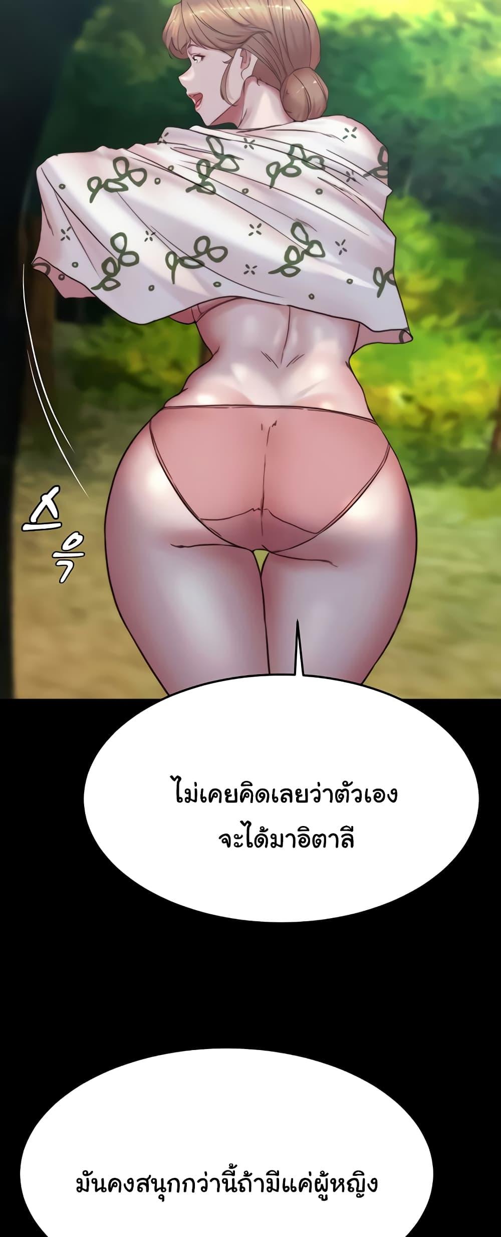 อ่านการ์ตูน Panty Note 175 ภาพที่ 53