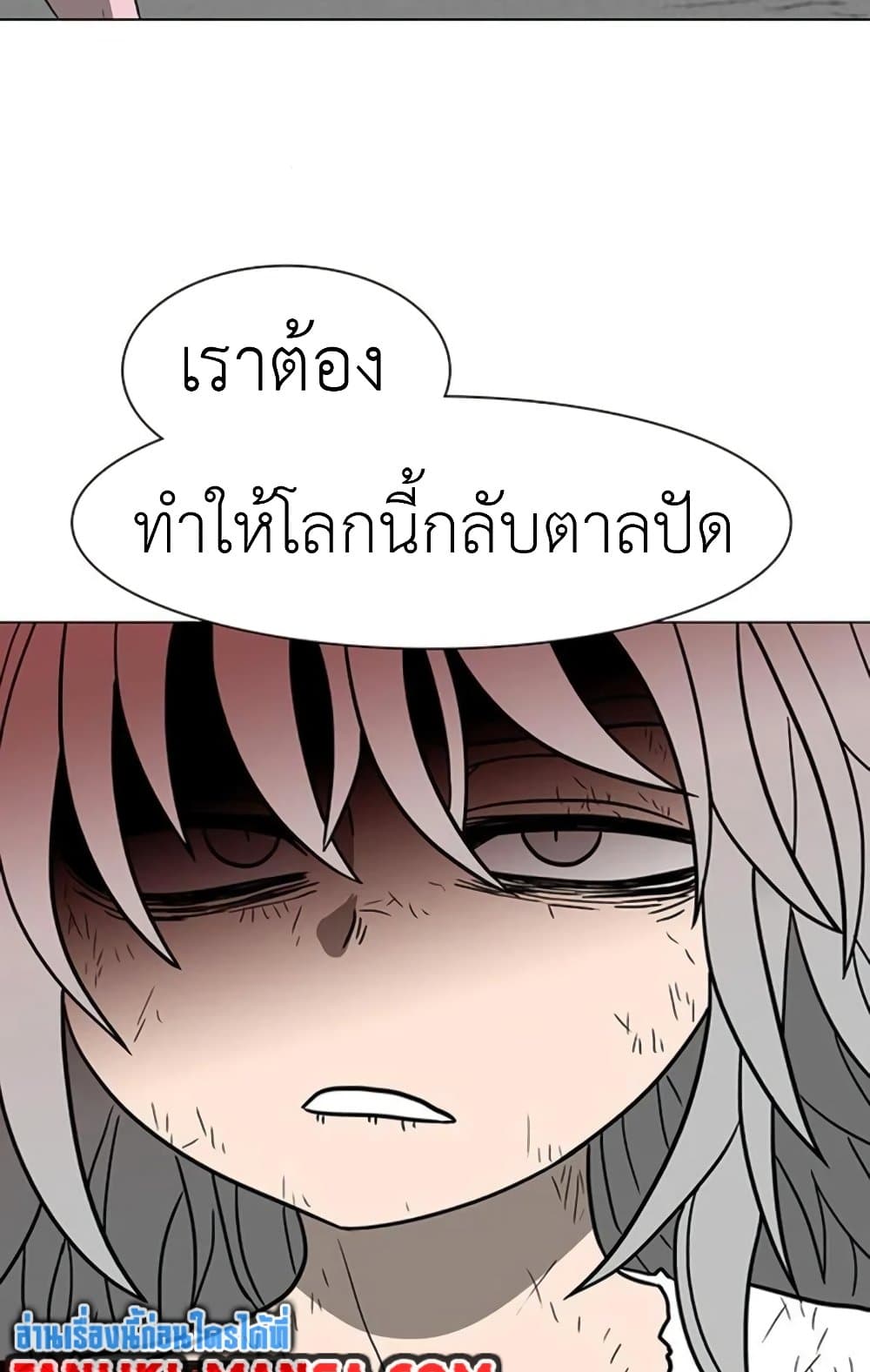 อ่านการ์ตูน The Gray Mark 17 ภาพที่ 117