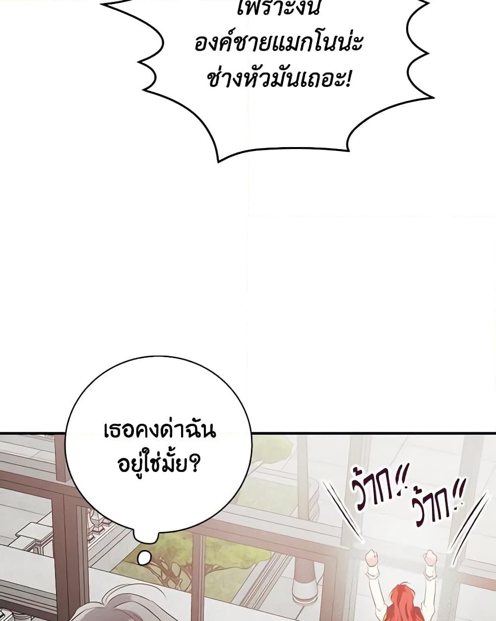 อ่านการ์ตูน Finding My Father’s Son 62 ภาพที่ 55