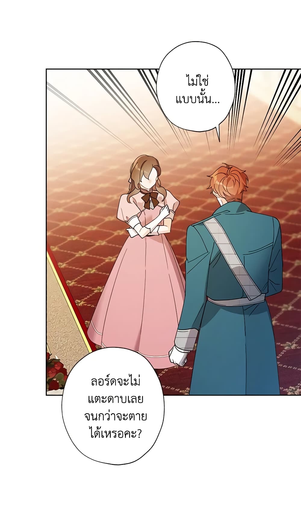 อ่านการ์ตูน I Raised Cinderella Preciously 102 ภาพที่ 3