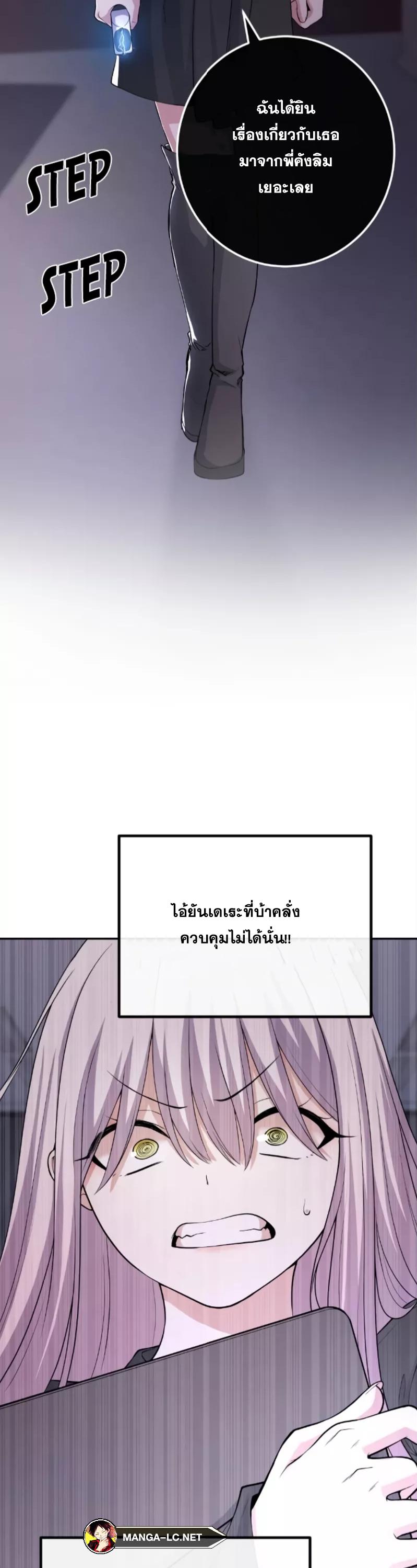 อ่านการ์ตูน Webtoon Character Na Kang Lim 160 ภาพที่ 28