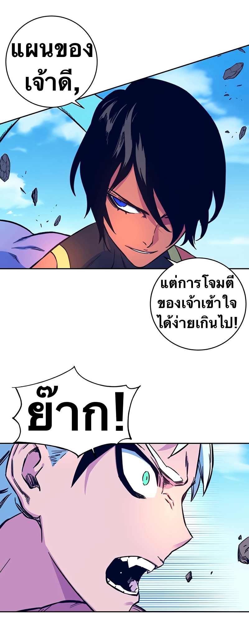 อ่านการ์ตูน X Ash 8 ภาพที่ 44