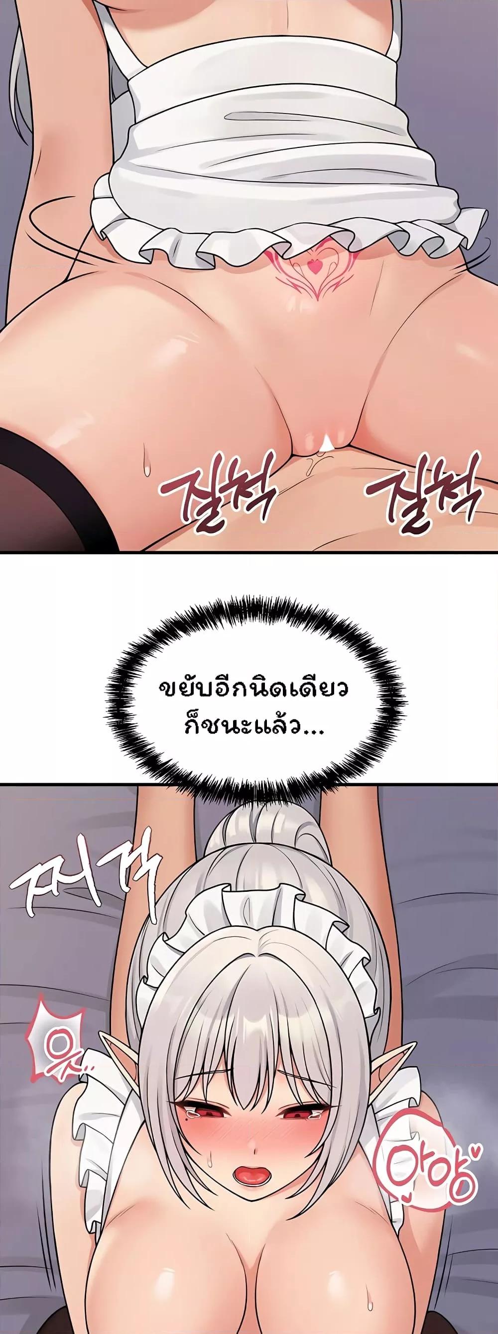 อ่านการ์ตูน Elf Who Likes To Be Humiliated 60 ภาพที่ 24