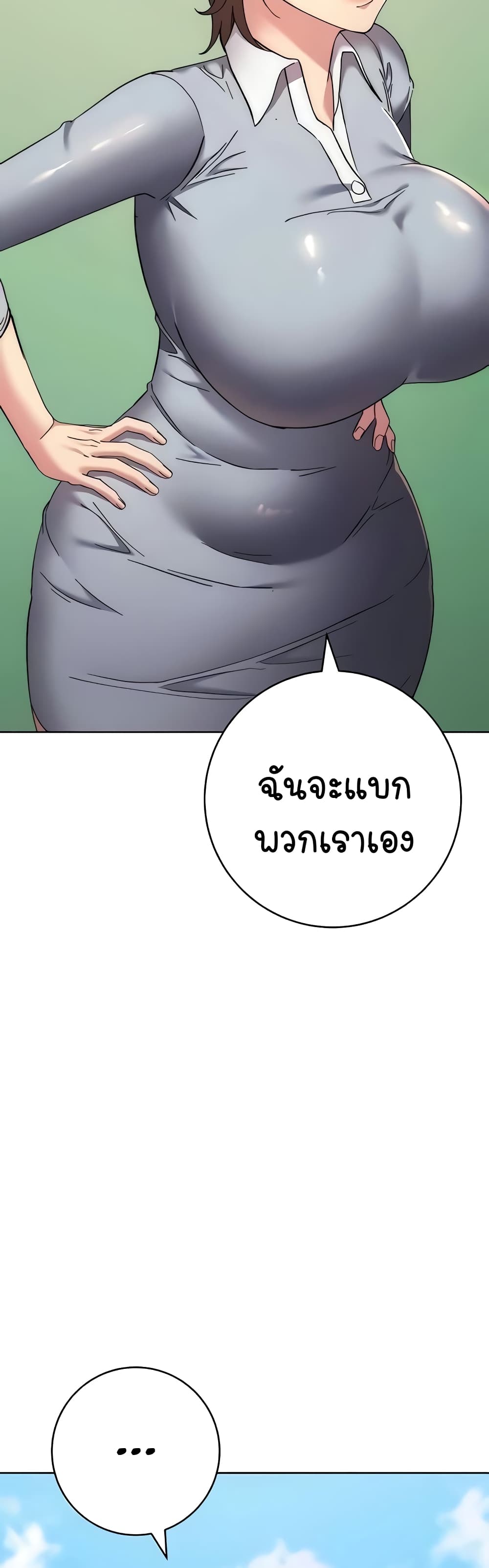 อ่านการ์ตูน Outsider: The Invisible Man 21 ภาพที่ 31