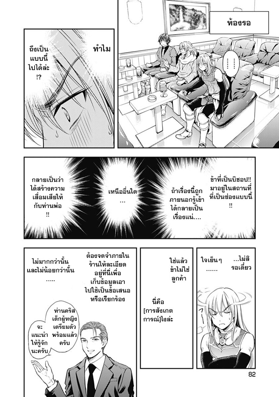 อ่านการ์ตูน Isekai Soapland Kaguya 2 ภาพที่ 20