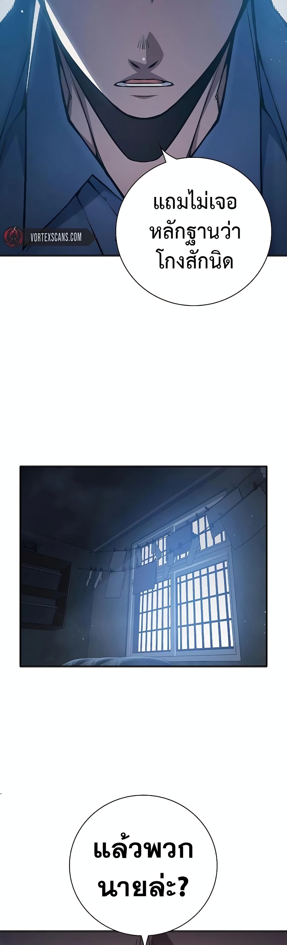 อ่านการ์ตูน Juvenile Prison 12 ภาพที่ 56