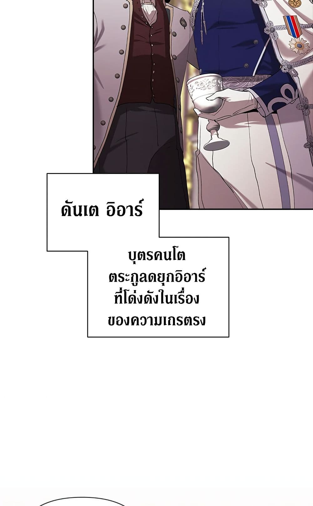 อ่านการ์ตูน The Broken Ring This Marriage Will Fail Anyway 15 ภาพที่ 48