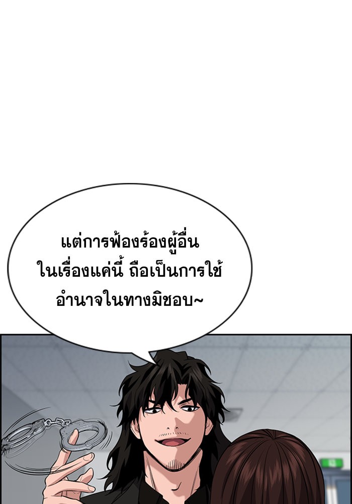 อ่านการ์ตูน True Education 86 ภาพที่ 4