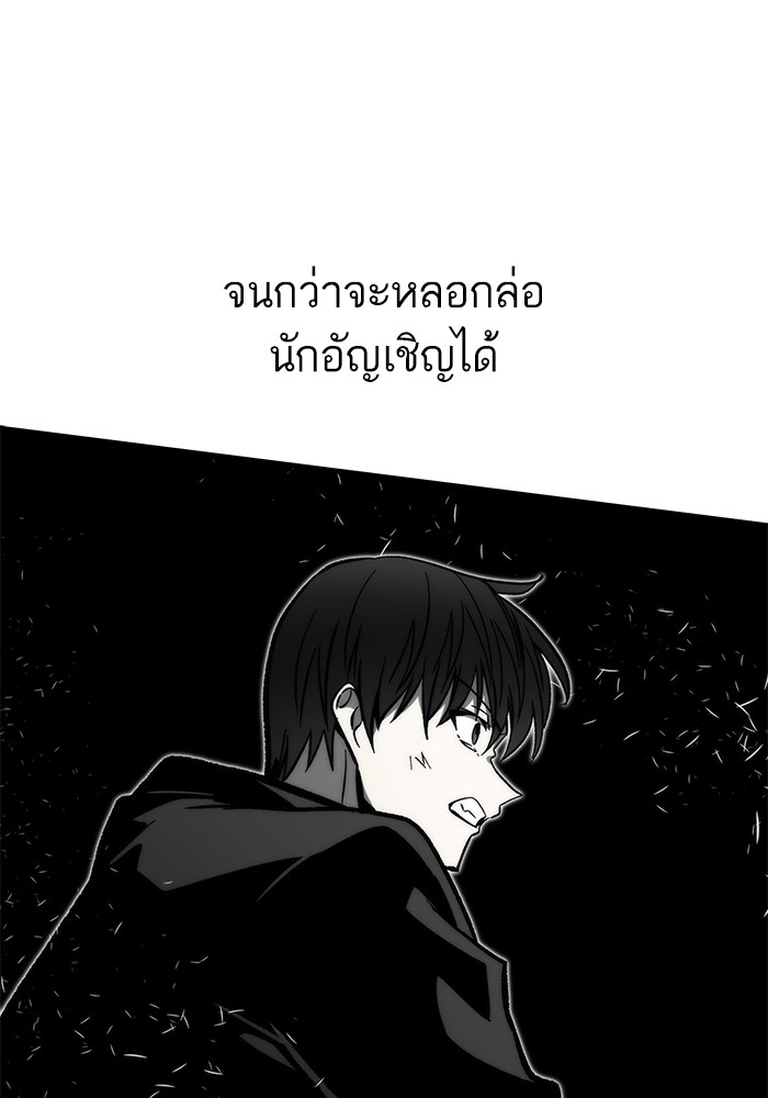 อ่านการ์ตูน Ultra Alter 111 ภาพที่ 38