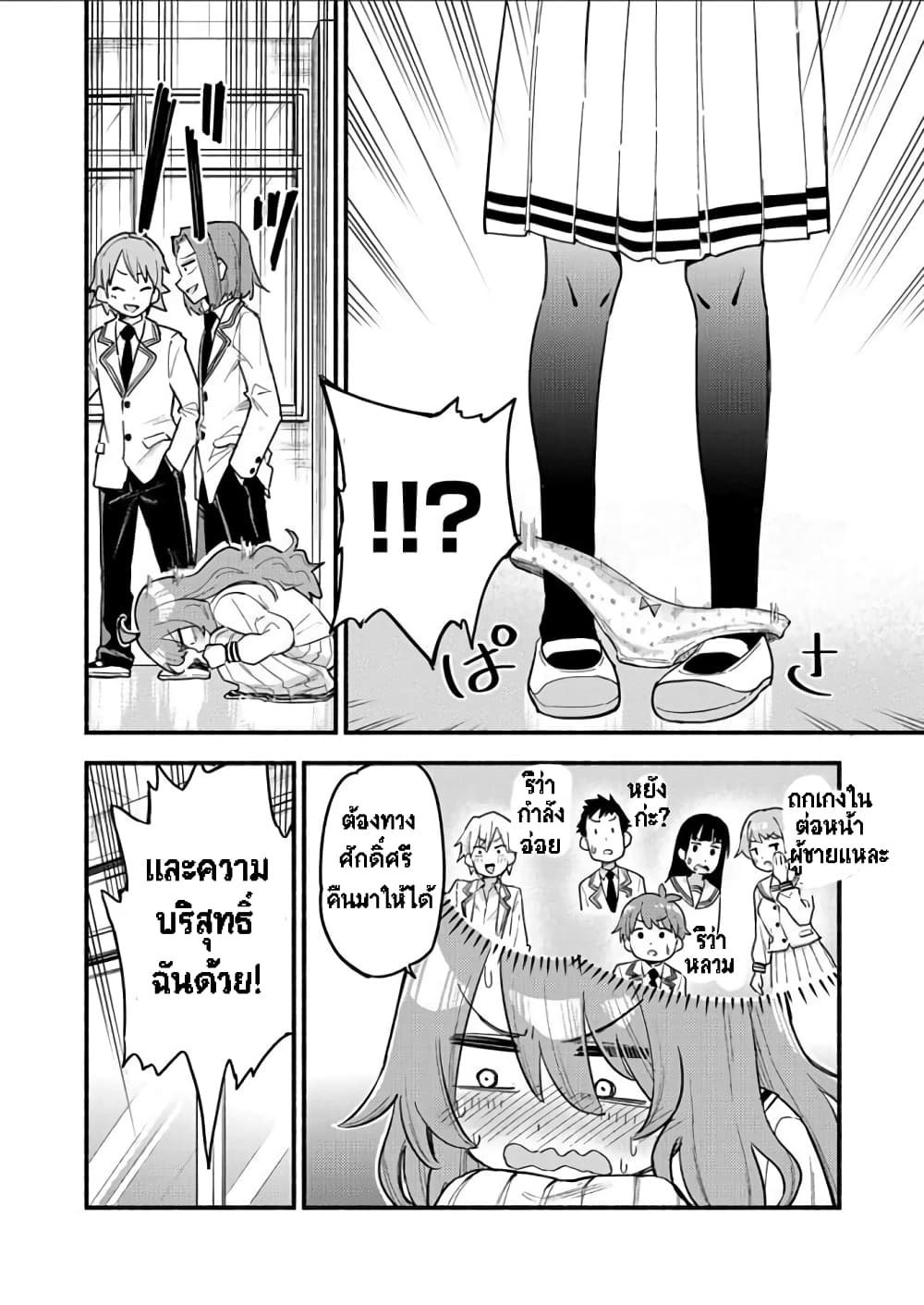 อ่านการ์ตูน Onaji Pantsu 1 ภาพที่ 10