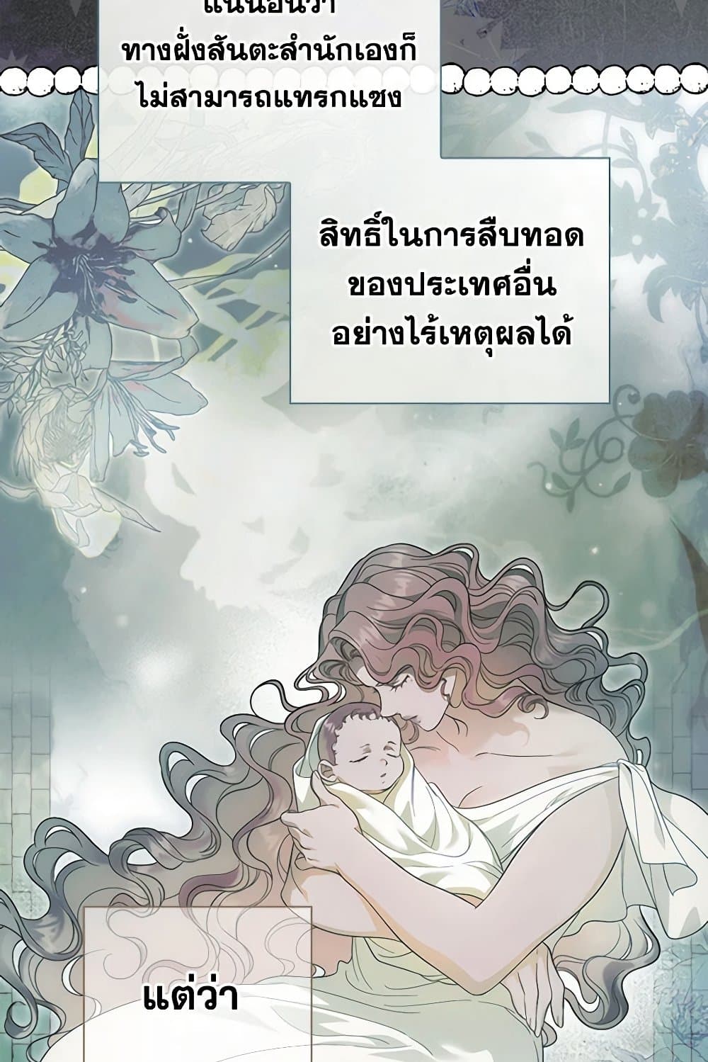 อ่านการ์ตูน How to Get My Husband on My Side 95 ภาพที่ 40