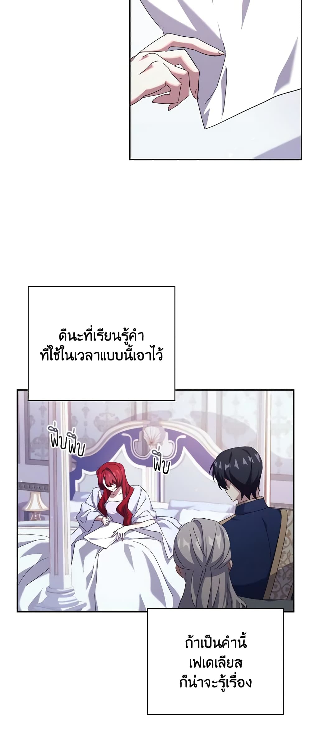 อ่านการ์ตูน The Princess in the Attic 50 ภาพที่ 47