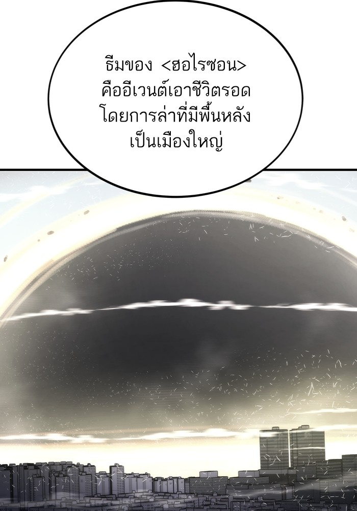 อ่านการ์ตูน Ultra Alter 108 ภาพที่ 131