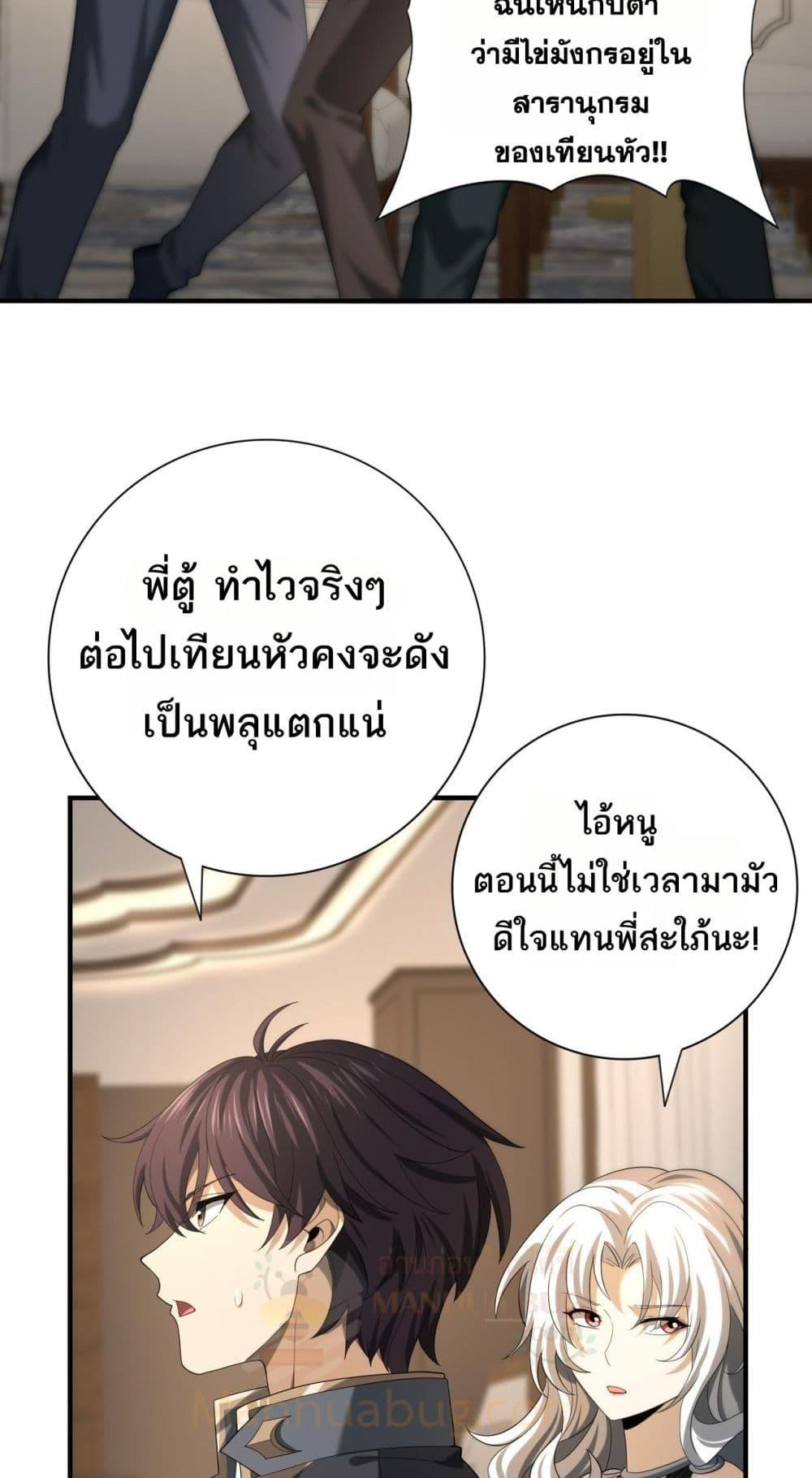 อ่านการ์ตูน I am Drako Majstor 44 ภาพที่ 18