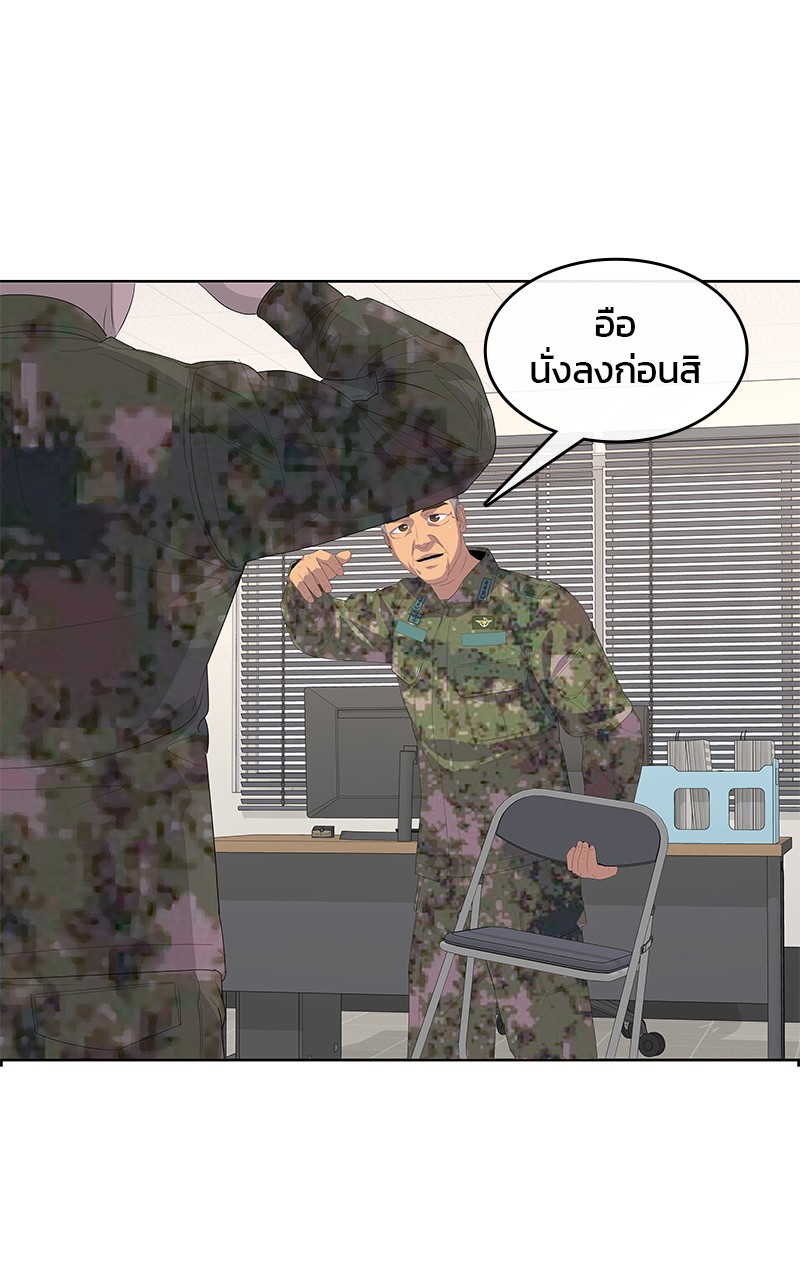 อ่านการ์ตูน Kitchen Soldier 195 ภาพที่ 36