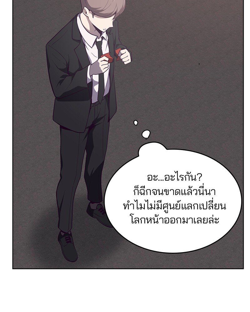 อ่านการ์ตูน The Boy of Death 15 ภาพที่ 134