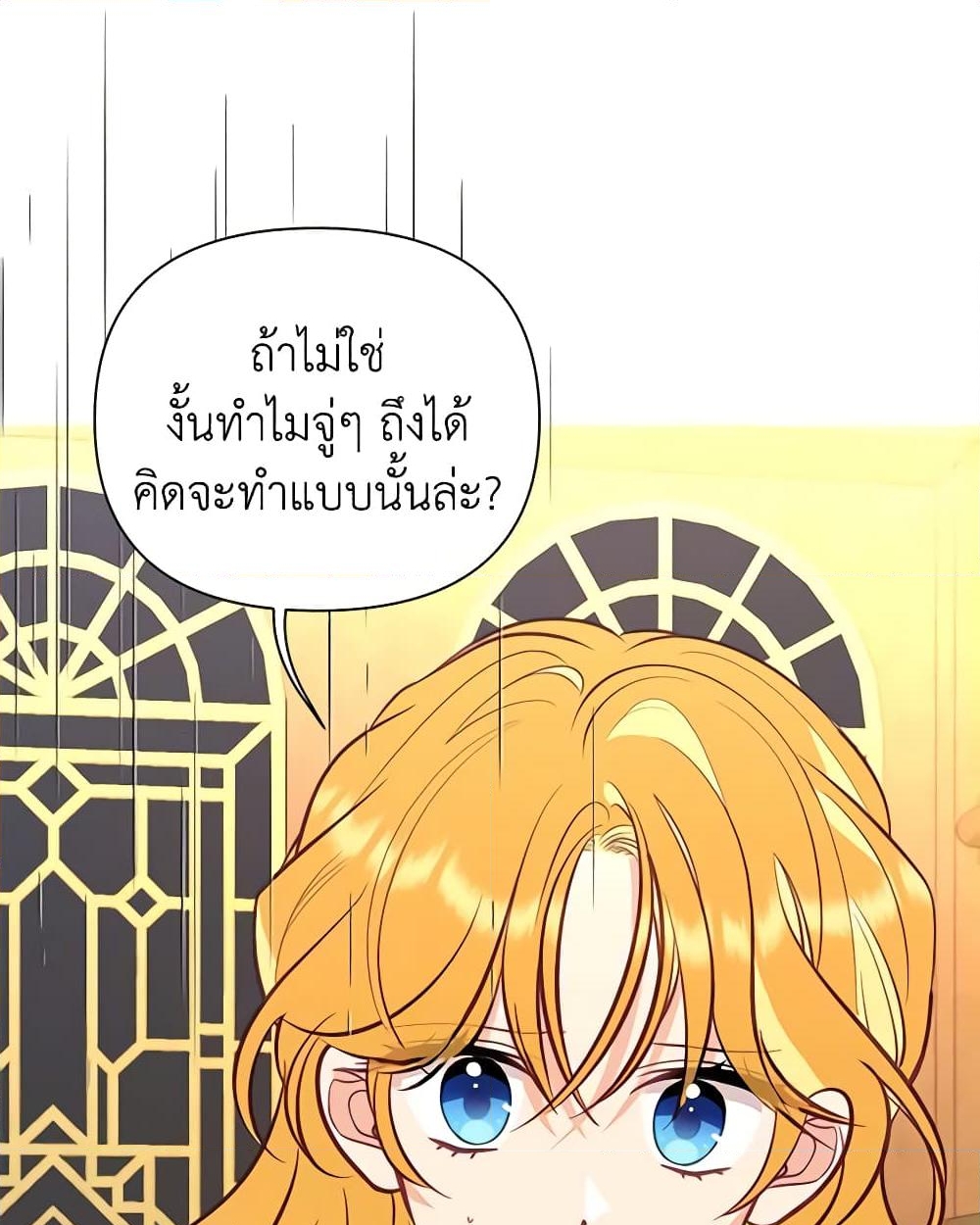 อ่านการ์ตูน Finding My Place 65 ภาพที่ 5